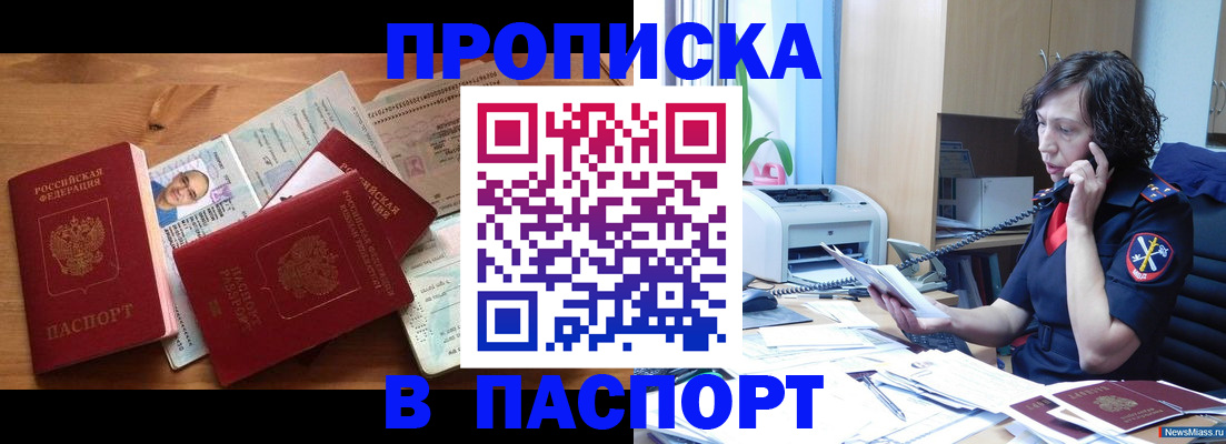 временная регистрация для всех в Сыктывкаре