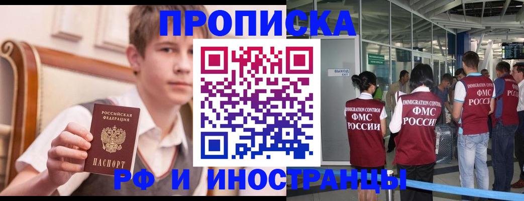 прописка от собственника в Сыктывкаре