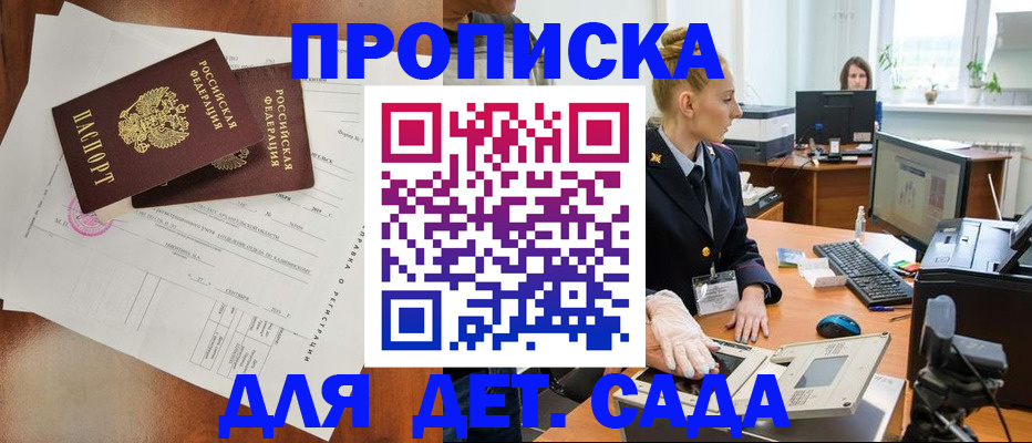 временная регистрация недорого в Сыктывкаре