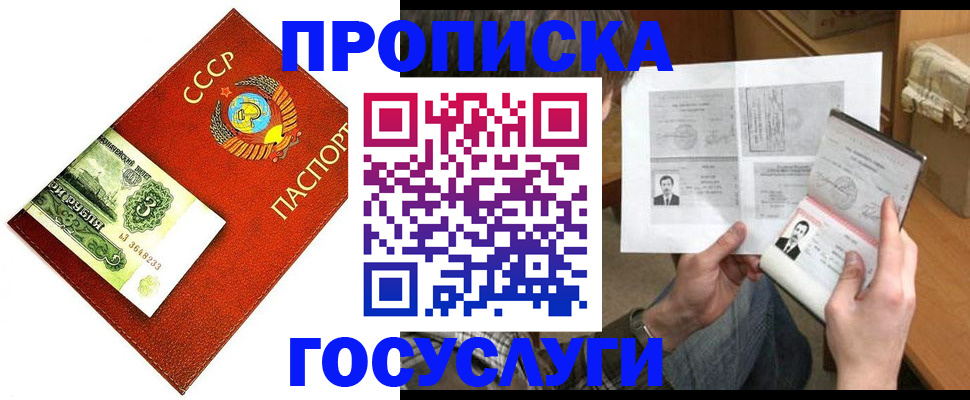 временная регистрация купить в Сыктывкаре