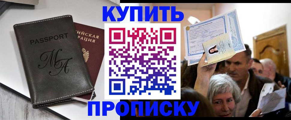 временная регистрация для школы в Сыктывкаре