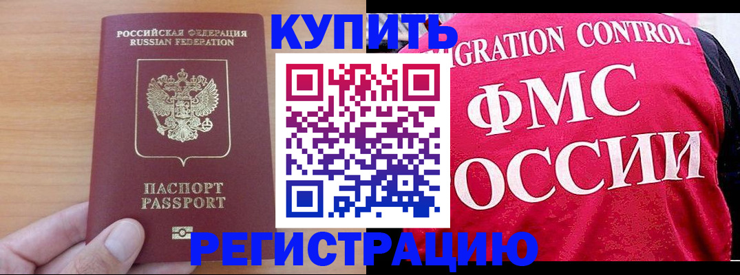 временная регистрация госуслуги в Сыктывкаре