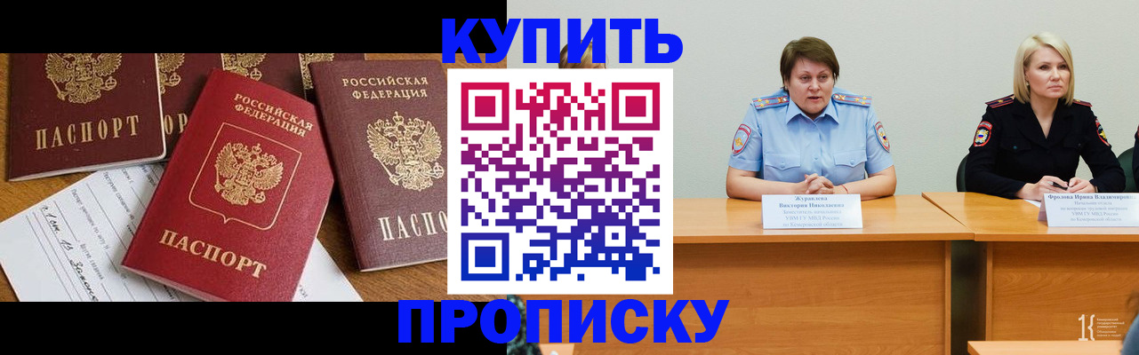 временная регистрация поиск в Сыктывкаре