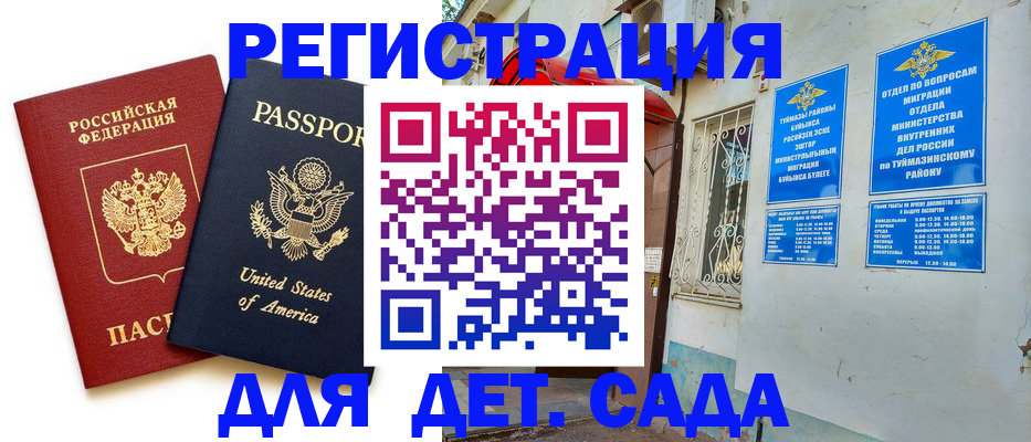 временная регистрация купить в Сыктывкаре
