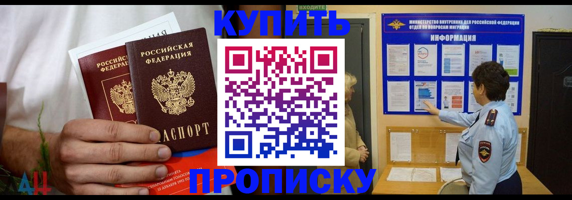 временная регистрация собственник в Сыктывкаре