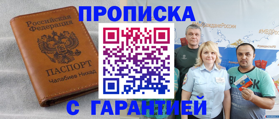 регистрация в Сыктывкаре